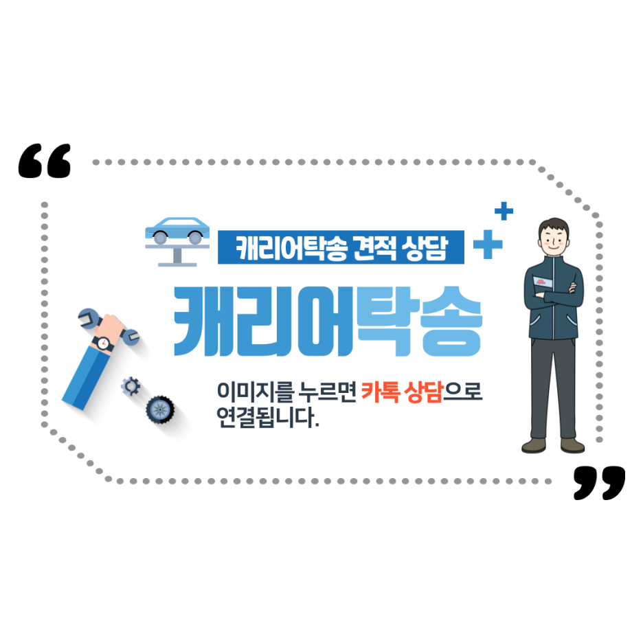 청원운송 이미지