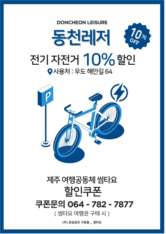 감탄동천 이미지