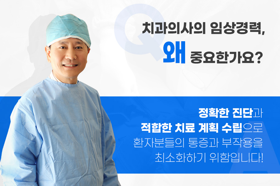 사과나무치과의원 이미지