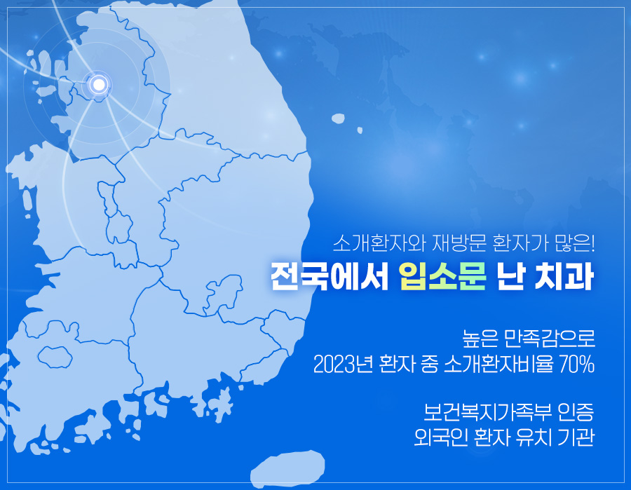 사과나무치과의원 이미지