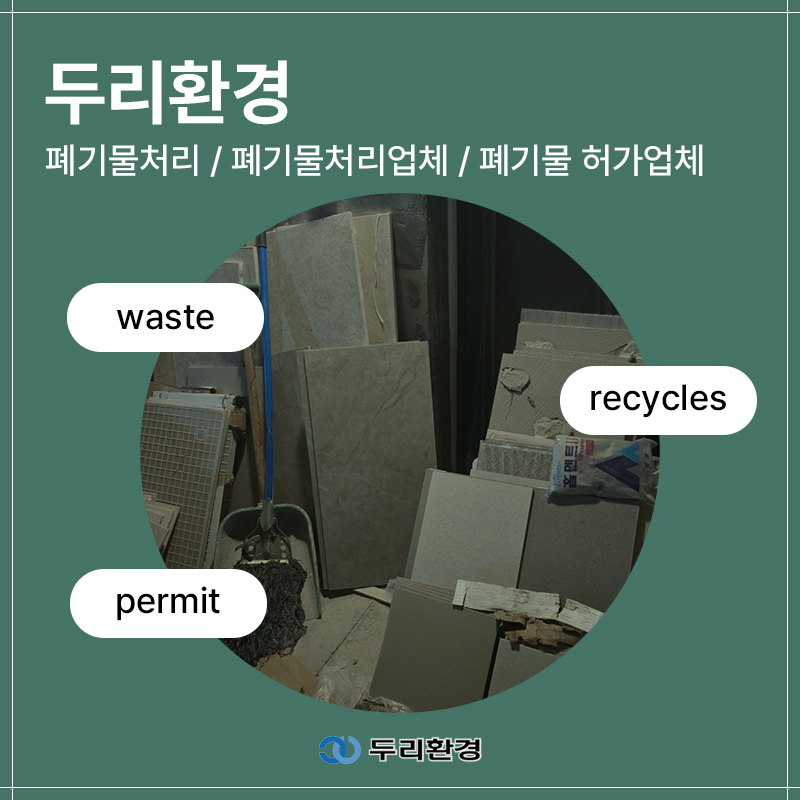 두리건축인테리어 이미지