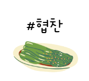 한양옥 이미지