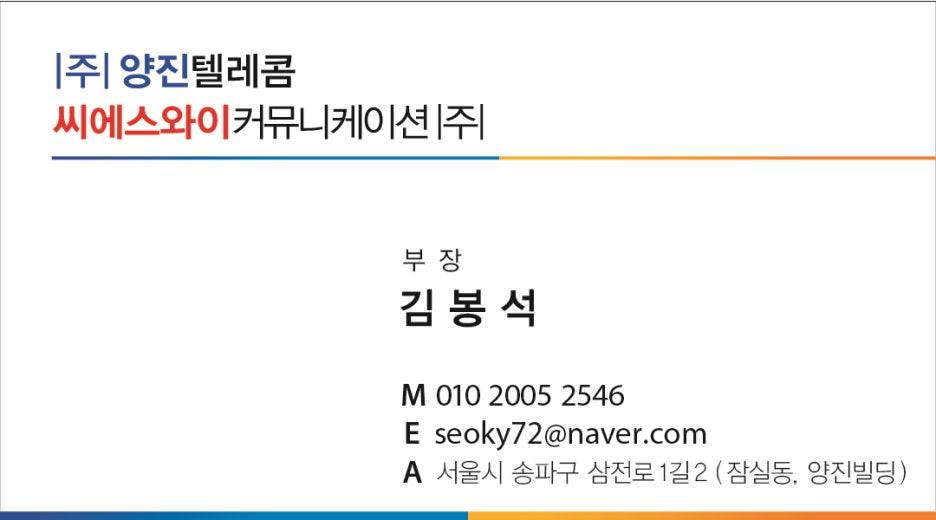 수서텔레콤 이미지