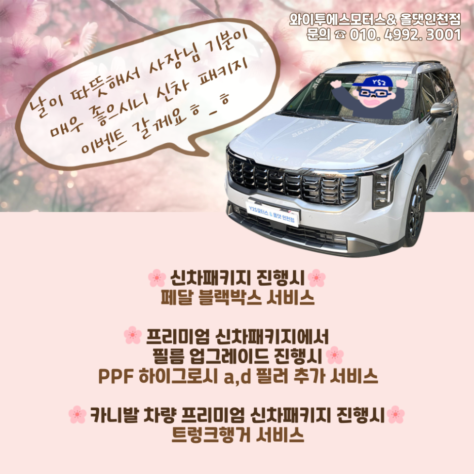 Y.Smotors 이미지