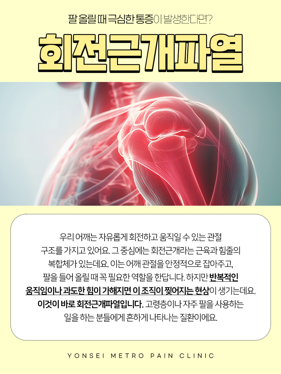 연세메트로마취통증의학과의원 이미지