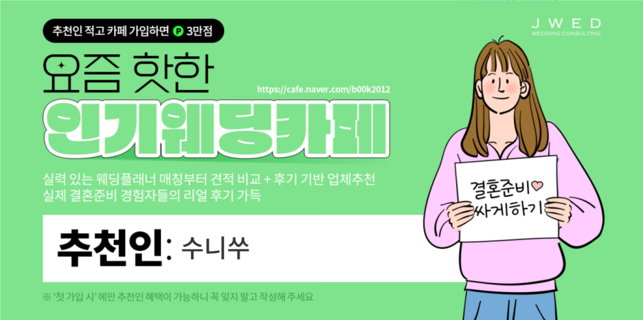 제이;반하다 이미지