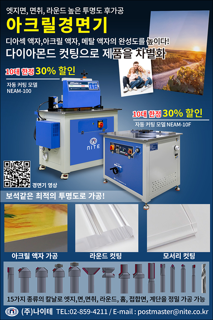 나이테주 이미지