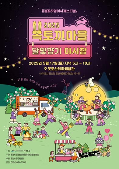 의귀리체험휴양마을 이미지