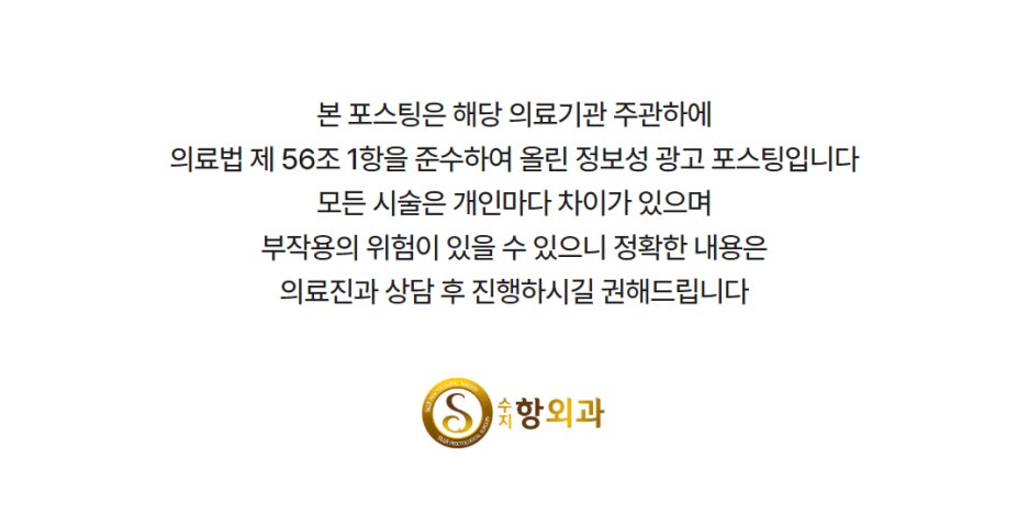 수지항외과의원 이미지