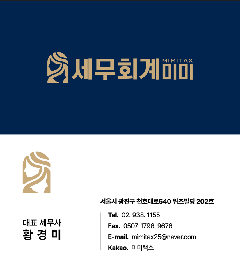 위즈세무회계 이미지