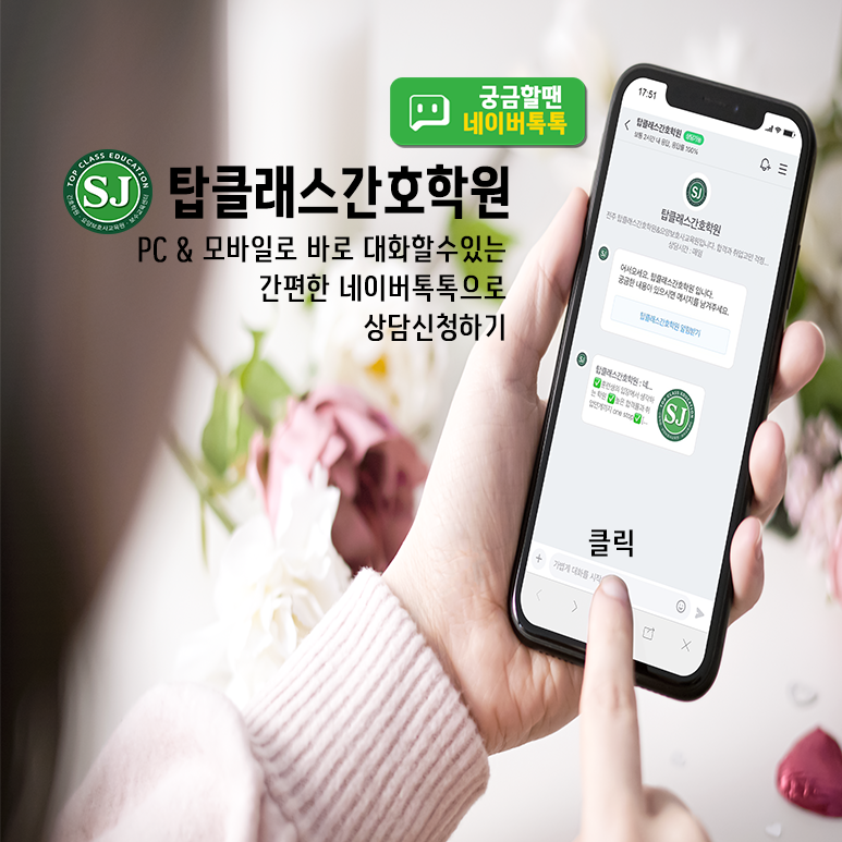 탑취업상담센터 이미지