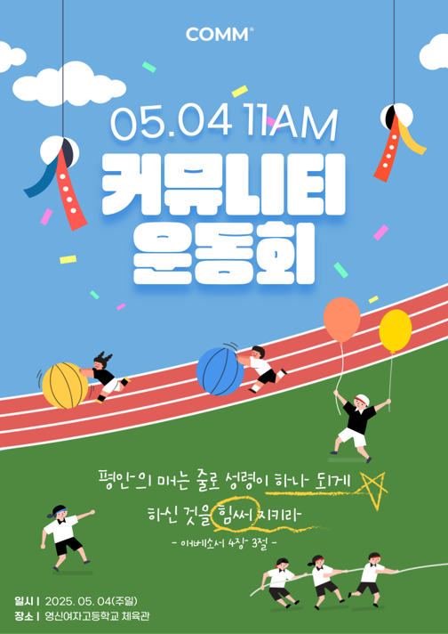 영신여자고등학교 이미지