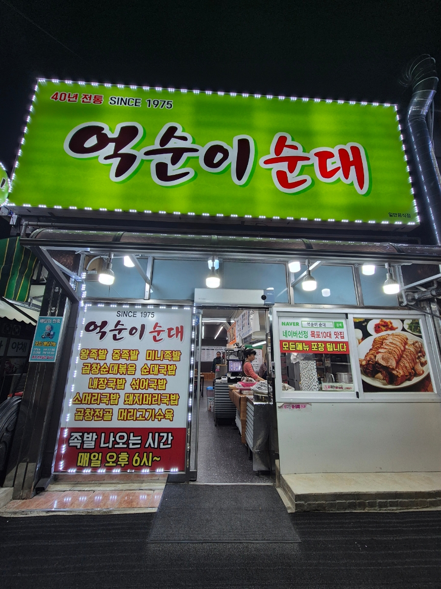 희봉이네회수산 이미지