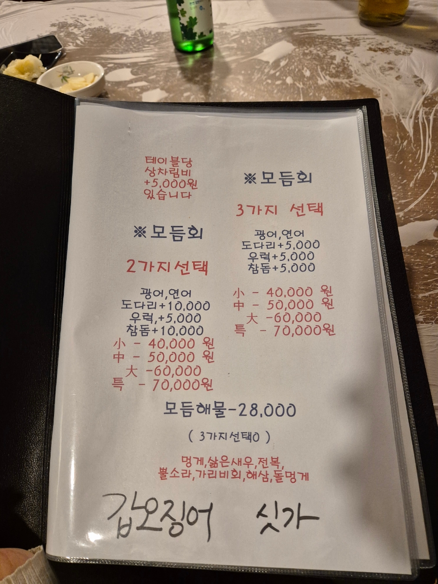 희봉이네회수산 이미지