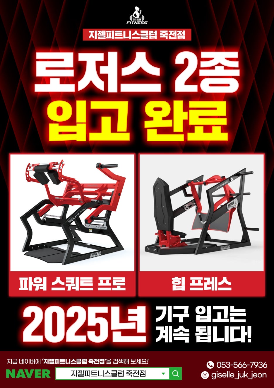 지젤피트니스클럽 이미지