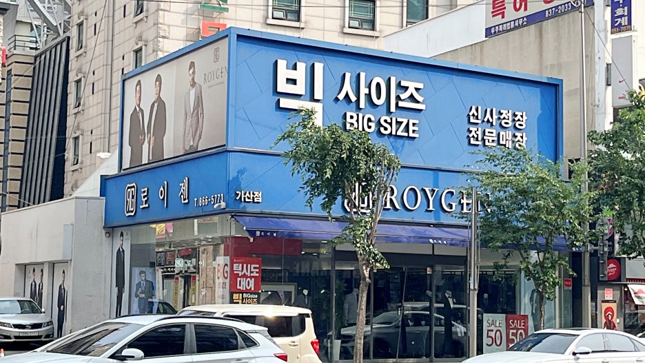 꼼꼼하게수선실 이미지