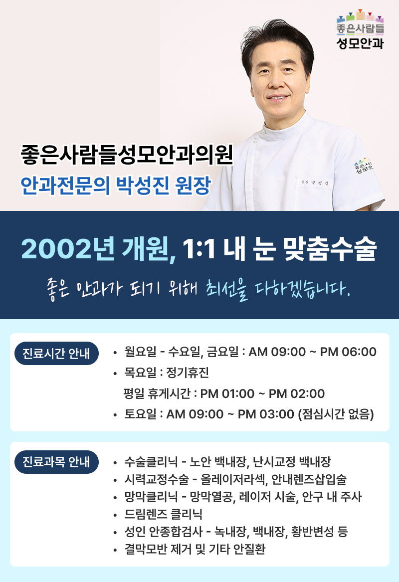 가톨릭안과의원 이미지