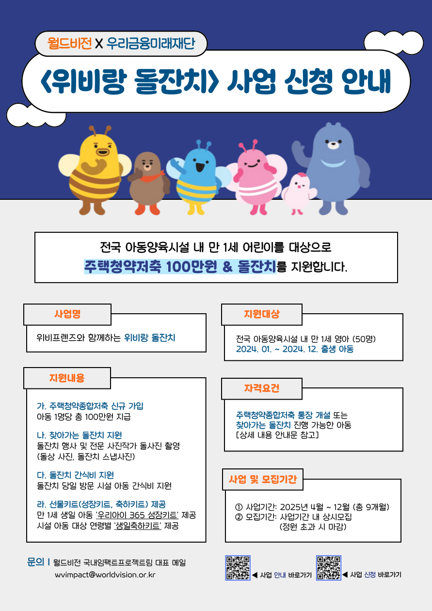 나눔프렌즈 이미지