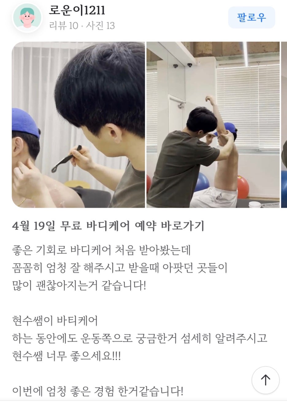 바디케어 이미지