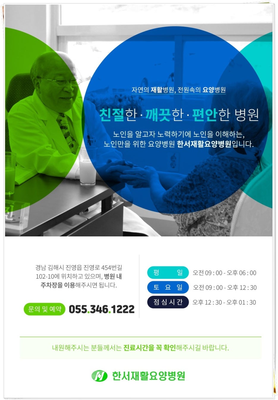 김해고려병원 이미지