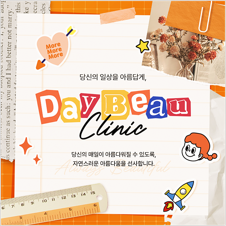데이뷰의원대전둔산 이미지