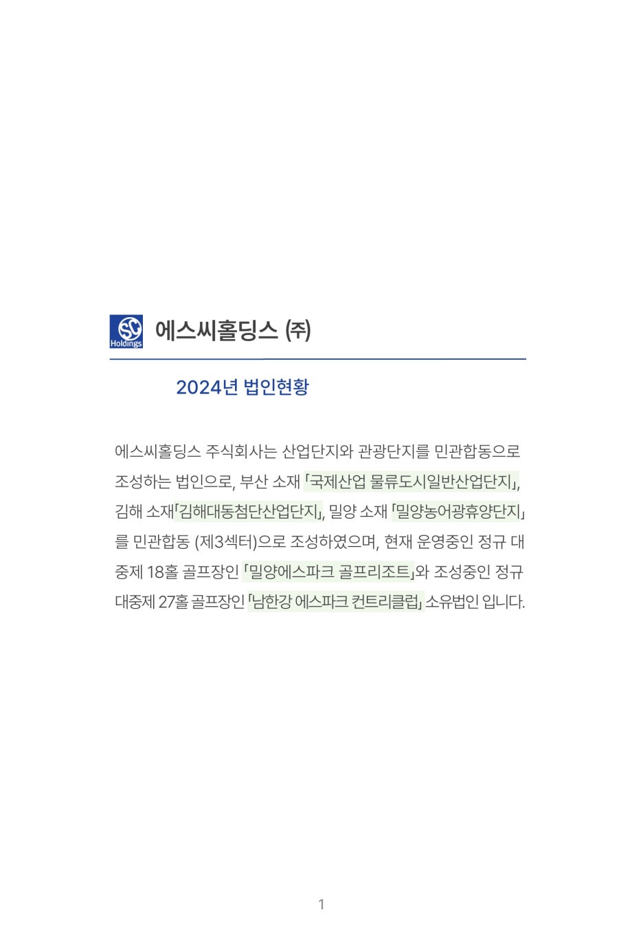 에스씨 이미지