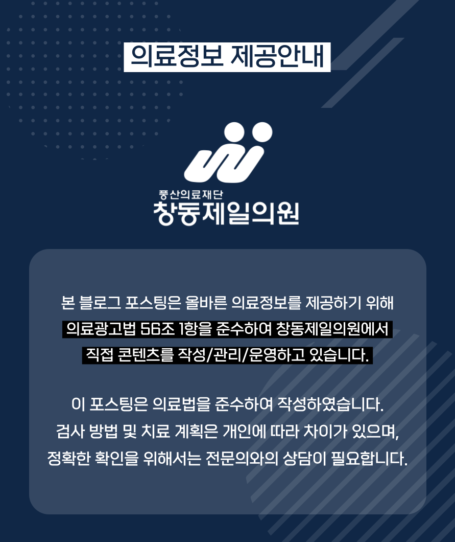 김동일내과 이미지