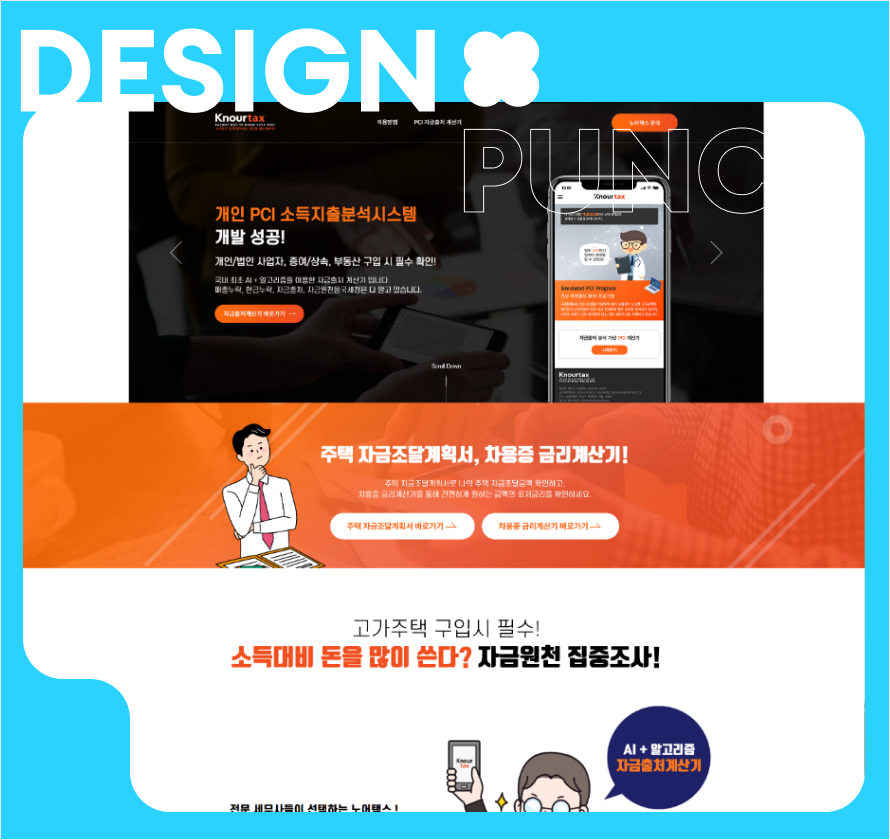 PC에이젠시 이미지