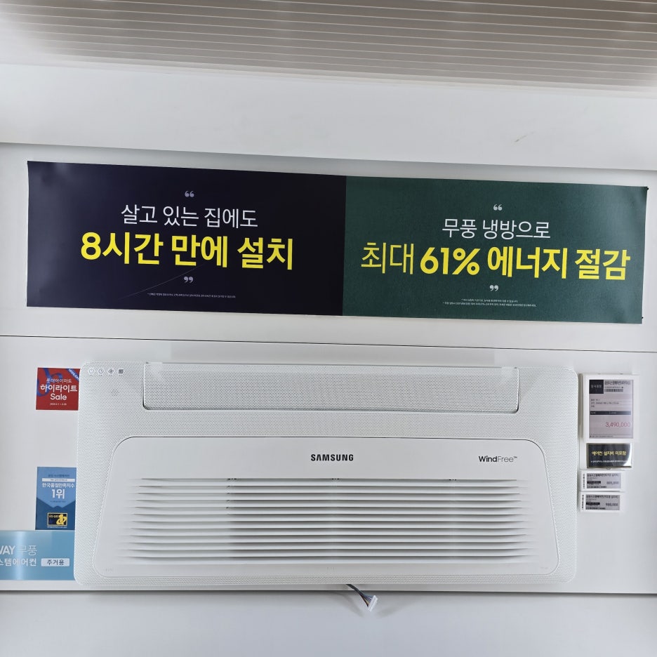 니즈시스템에어컨 이미지