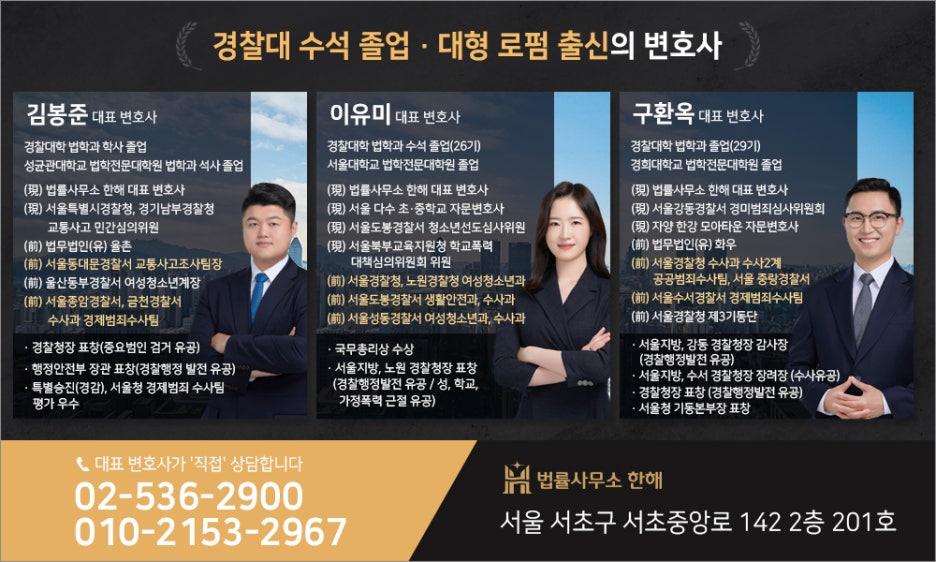 법률사무소오른 이미지