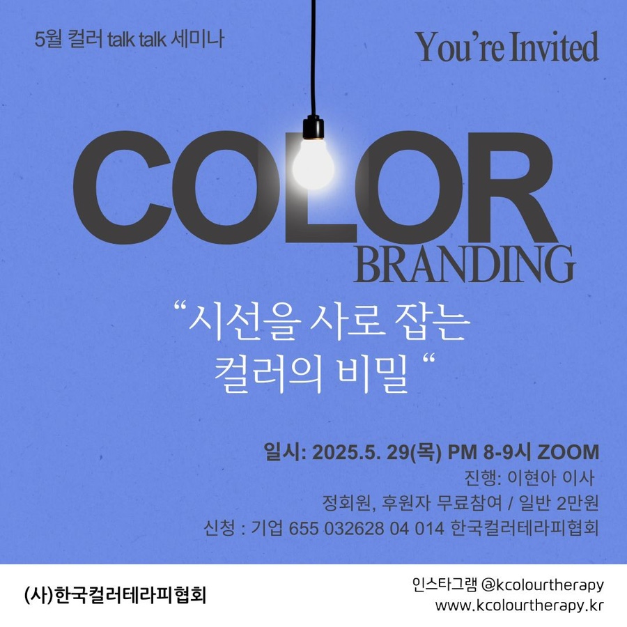 컬러톡톡 이미지