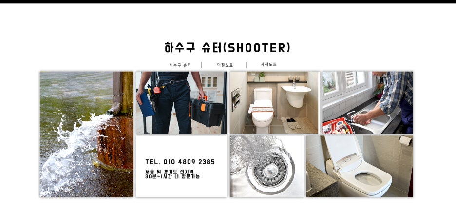 연세종합설비 이미지
