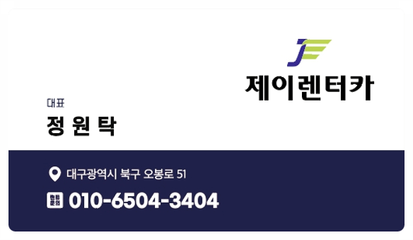 대구카써비스 이미지