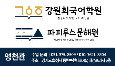 영천관 이미지