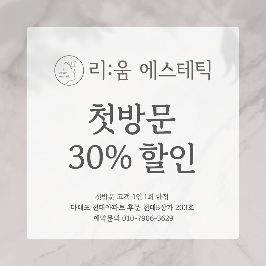 Q체형관리 이미지