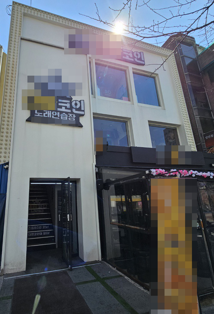 서울노래방 이미지