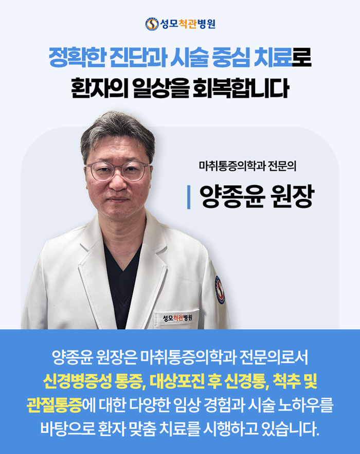 성모척관병원 이미지