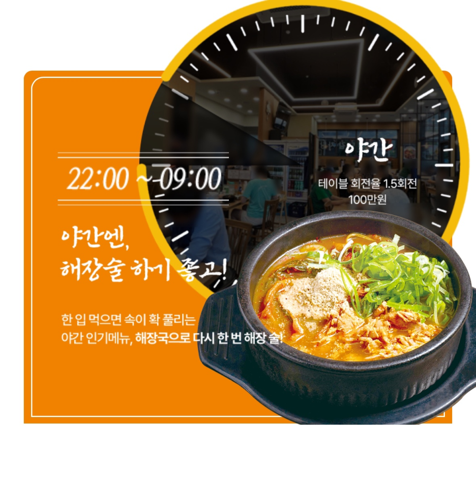 약선당감자탕 이미지