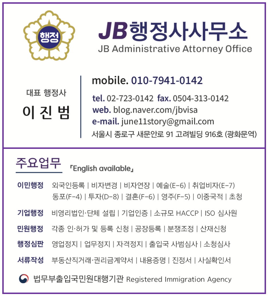 선의행정사사무소 이미지