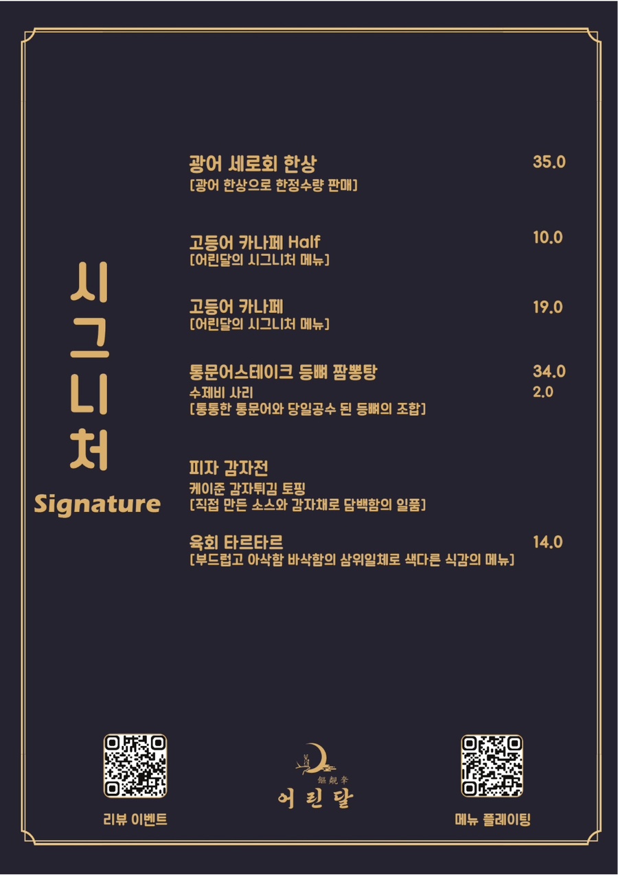어린달 이미지