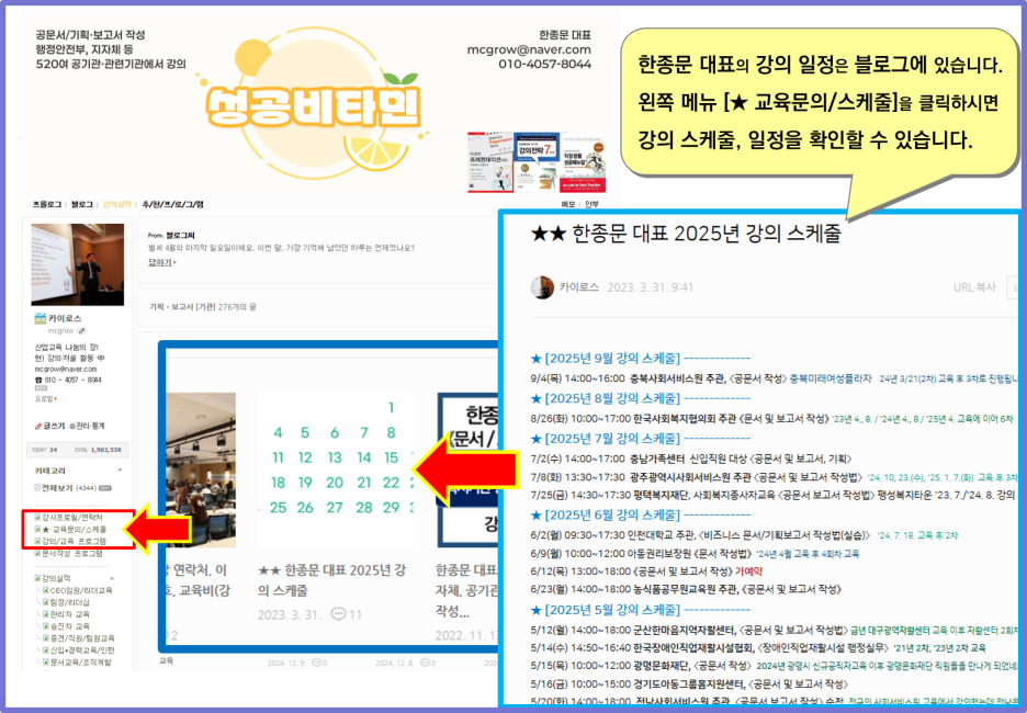 한마음교육협동조합 이미지