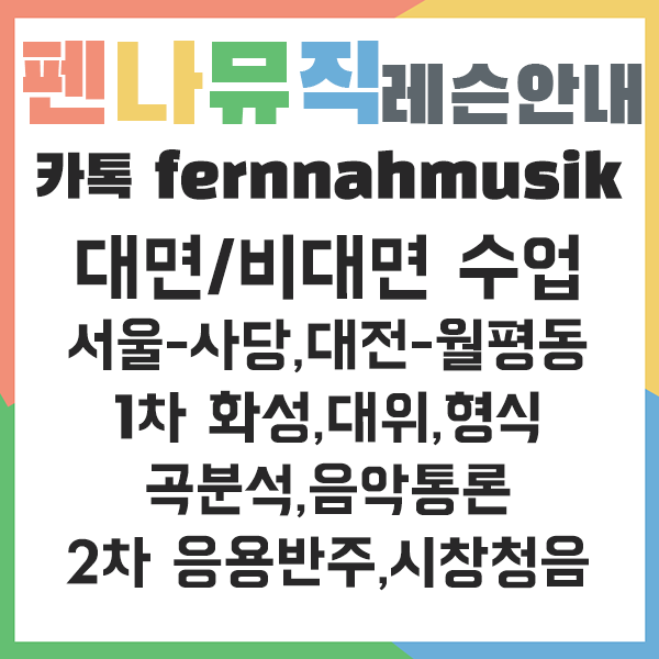 윤문음악학원 이미지