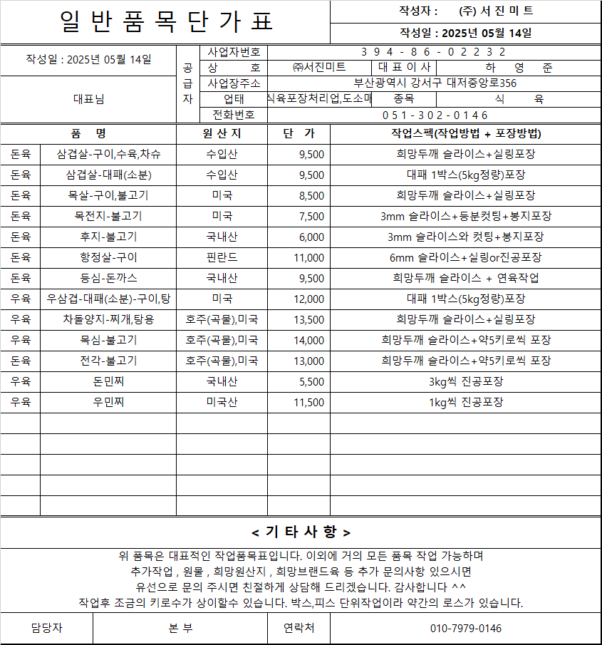 다해유통 주식회사 이미지