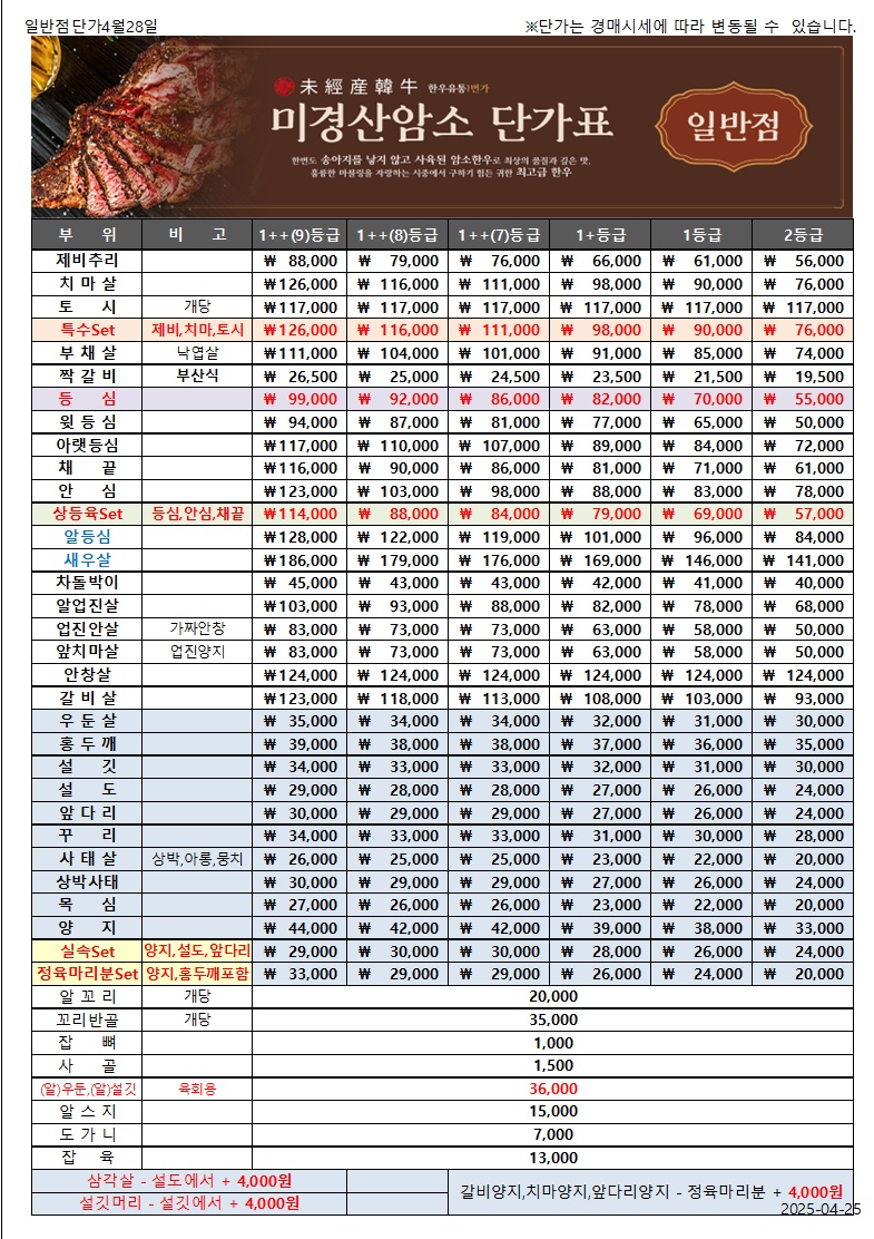 (주)한우유통 1번가 이미지