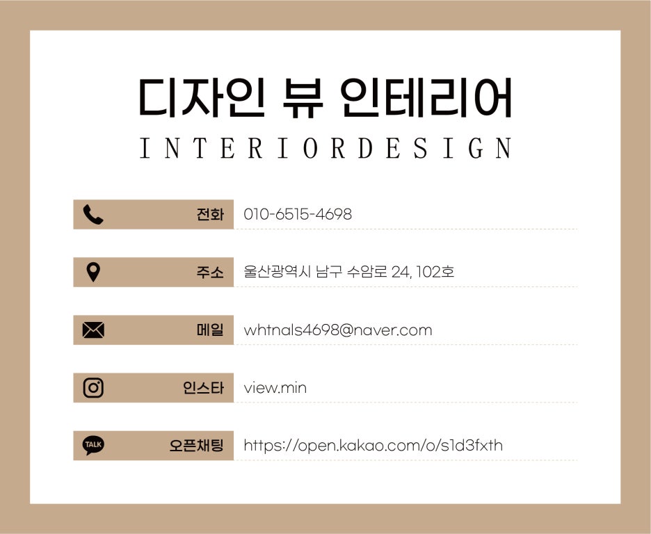 인테리어디자인뷰 이미지