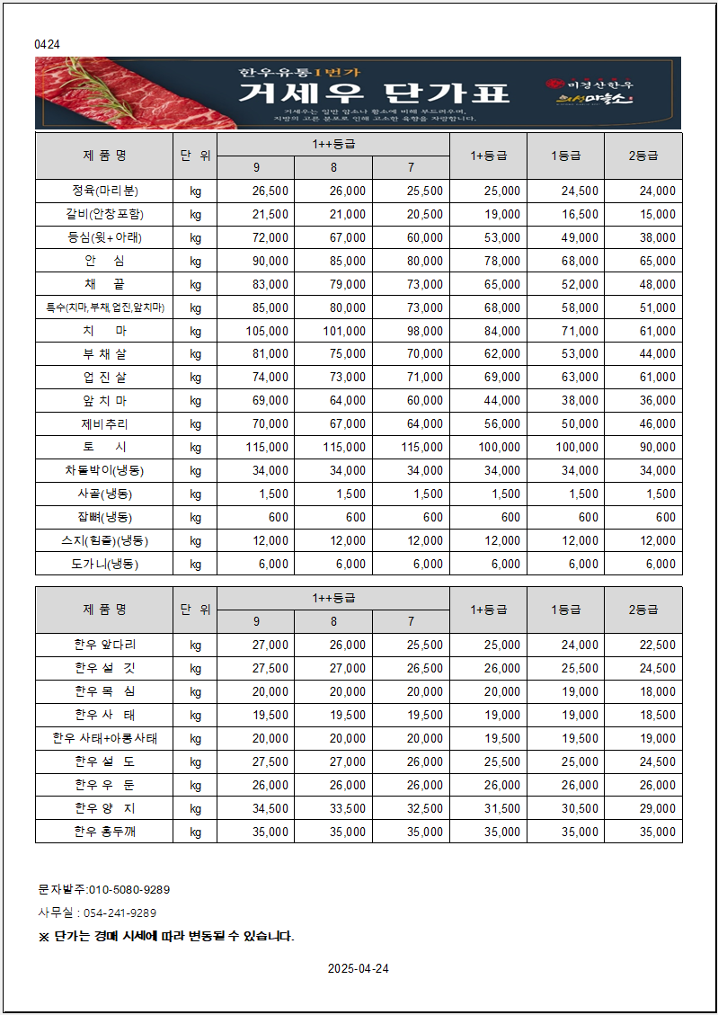 (주)한우유통 1번가 이미지