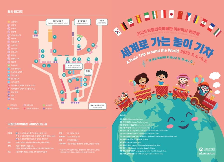 2025 박물관 어린이날 행사