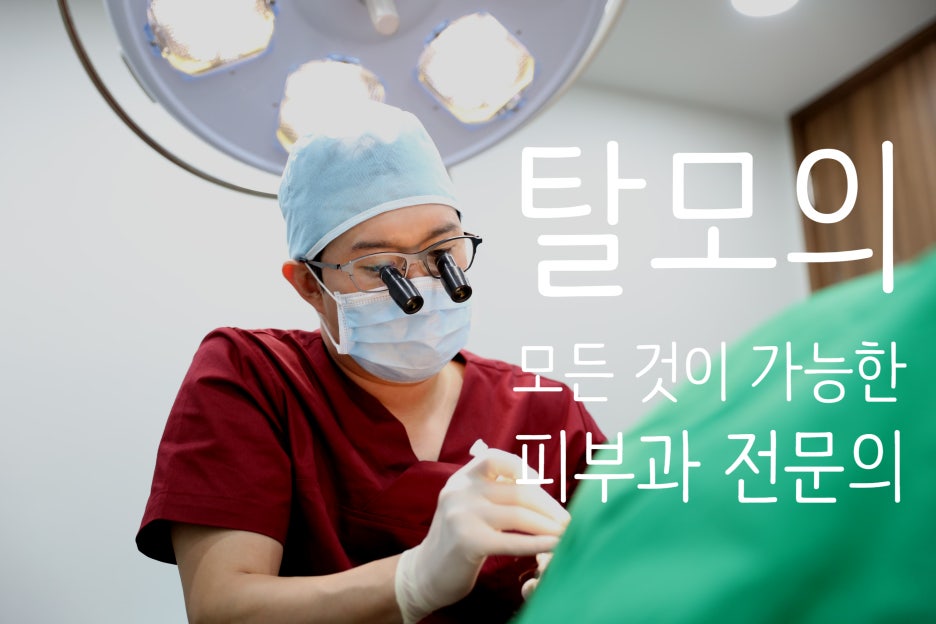 모나라피부과의원 이미지