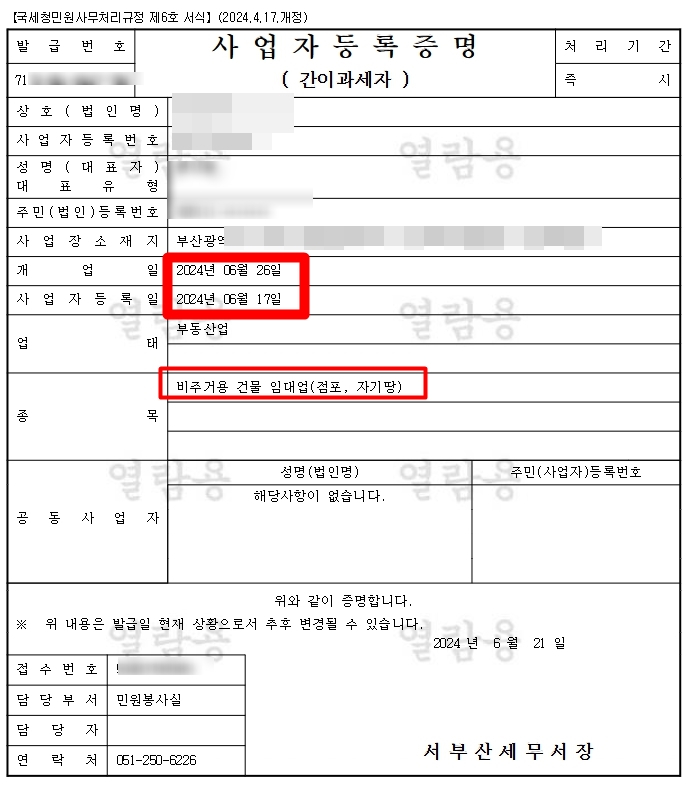 비주거용 건물 임대업 이미지