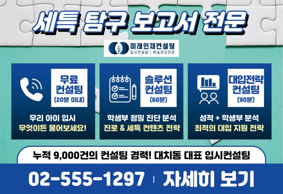 수인컨설팅 이미지